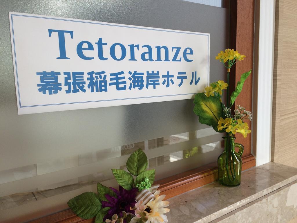 Tetoranze Makuhari Inagekaigan Hotel Chiba Bagian luar foto