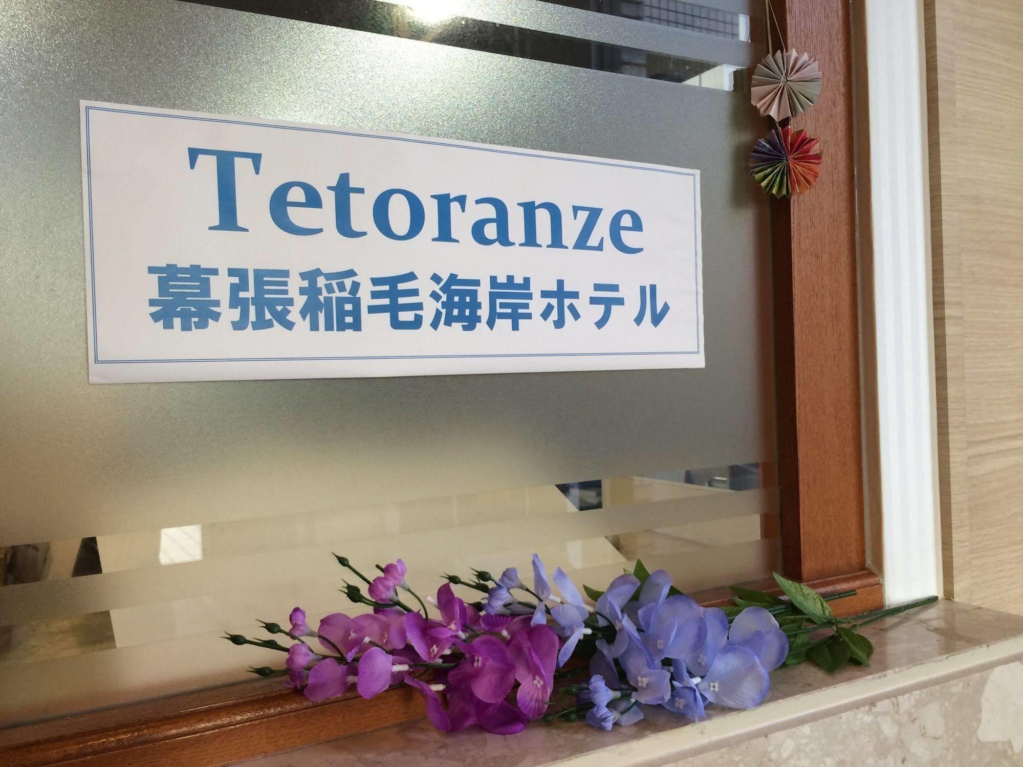 Tetoranze Makuhari Inagekaigan Hotel Chiba Bagian luar foto
